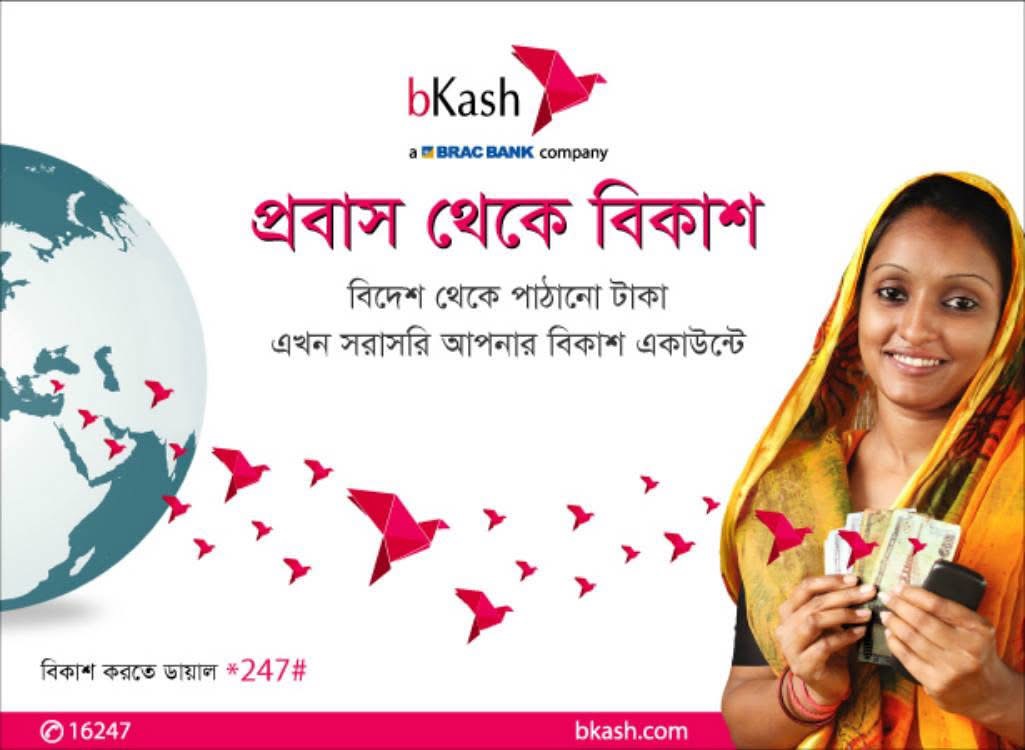 bKash — money sent straight to a bKash mobile account